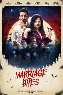 婚怨丧尸 Marriage Bites (2025)海报