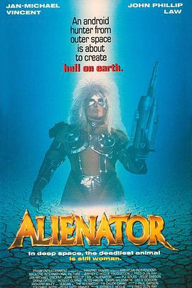 终结英雄 Alienator (1990)海报