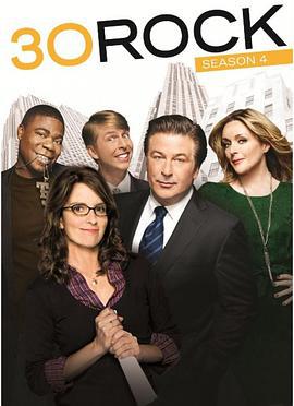 我为喜剧狂 第四季 30 Rock Season 4 (2009)海报
