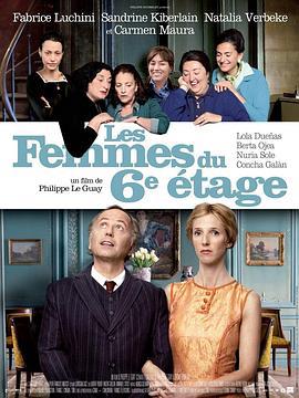 六楼的女人 Les femmes du 6ème étage (2010)海报