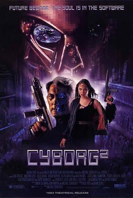 无影终结者 Cyborg 2 (1993)海报
