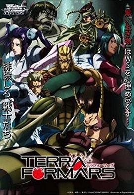 火星异种 OVA BUGS2号篇 テラフォーマーズ OVA バグズ2号編 (2014)海报