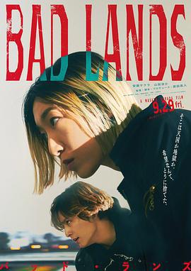 恶之地 BAD LANDS バッド・ランズ (2023)海报