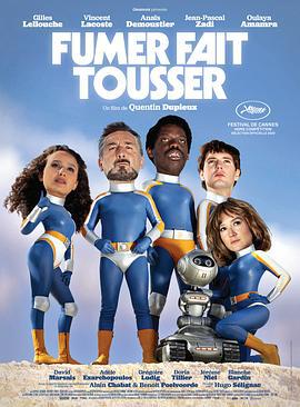 吸烟致咳 Fumer fait tousser (2022)海报