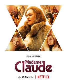 克劳德夫人 Madame Claude (2021)海报