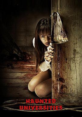 幽魂学怨 มหาลัยสยองขวัญ (2009)海报