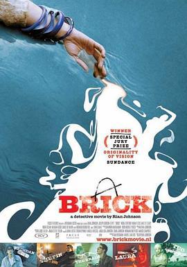 追凶 Brick (2005)海报