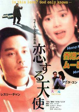 大三元 (1996)海报