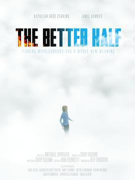完美分身 The Better Half (2014)海报