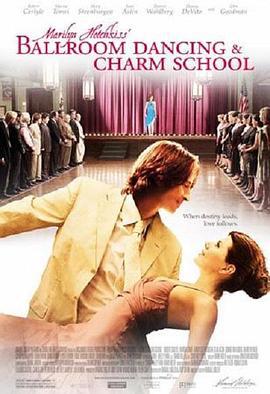 舞动心方向 Marilyn Hotchkiss' Ballroom Dancing & Charm School (2007)海报