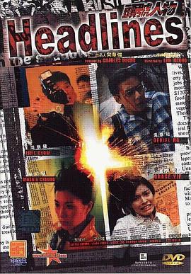 头号人物 (2001)海报