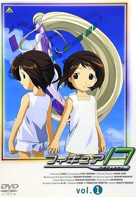 代号17 フィギュア17 つばさ&ヒカル (2001)海报