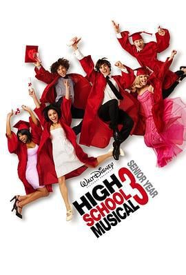 歌舞青春3：毕业季 High School Musical 3: Senior Year (2008)海报