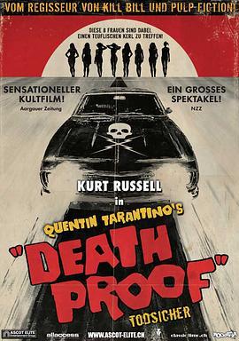 金刚不坏 Death Proof (2007)海报