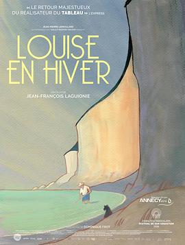 越冬的露易丝 Louise en hiver (2016)海报