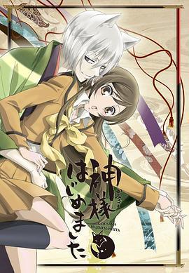 元气少女缘结神 神様はじめました (2012)海报