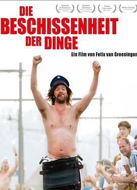废男家族 De helaasheid der dingen (2009)海报