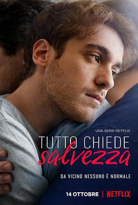 完全救赎 第二季 Tutto chiede salvezza Season 2 (2024)海报