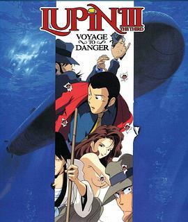 鲁邦三世：鲁邦暗杀指令 ルパン三世 ルパン暗殺指令 (1993)海报