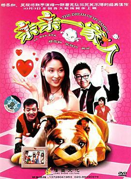 亲亲一家人 (2006)海报