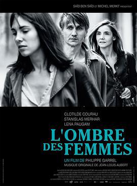 女人的阴影 L'Ombre des femmes (2015)海报