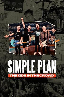 简单计划合唱团：摇滚不简单 Simple Plan: The Kids in the Crowd (2025)海报