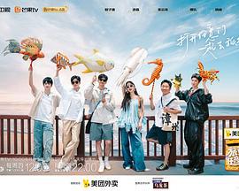 旅行任意门 (2024) xian_dao_pian海报