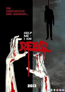 管我死不死 Help me I am Dead - Die Geschichte der Anderen (2013)海报