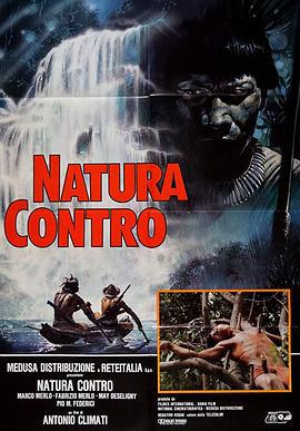 人食人实录2：绿色地狱 Natura contro (2002)海报