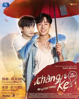 我的小鬼男友 CHÀNG KẸ (2025)海报