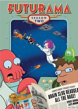 飞出个未来 第二季 Futurama Season 2 (1999)海报