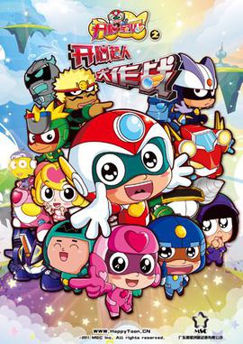 开心超人3 开心宝贝之开心超人大作战 (2011)海报
