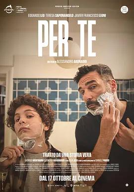 默默为你 Per te (2025)海报