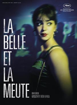 美女与猎犬 على كف عفريت (2017)海报
