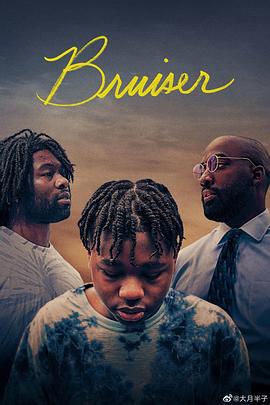 好斗之人 Bruiser (2022) default海报