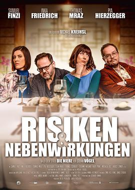 双重风险 Risiken & Nebenwirkungen (2021)海报