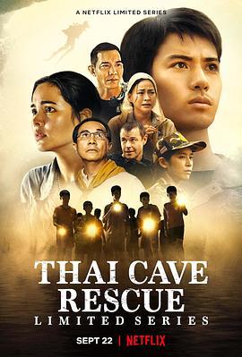泰国洞穴救援事件簿 ถ้ำหลวง: ภารกิจแห่งความหวัง (2022)海报