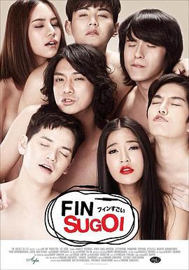 超快感 ฟินสุโค่ย (2014)海报