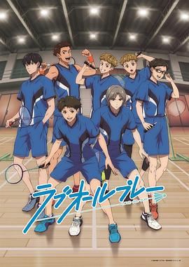 羽球青春 ラブオールプレー (2022)海报