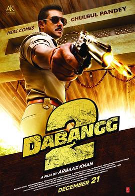 无畏警官2 Dabangg 2 (2012)海报