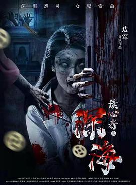 读心者之深海 (2022)海报