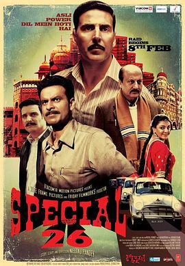 26个特殊劫匪 Special Chabbis (2013)海报