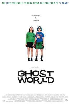 幽灵世界 Ghost World (2001)海报