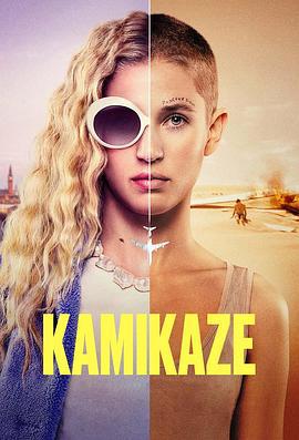 Kamikaze (2021)海报