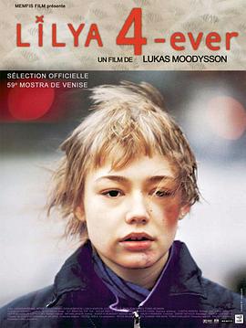 永远的莉莉亚 Lilya 4-ever (2002)海报