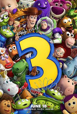 玩具总动员3 Toy Story 3 (2010)海报