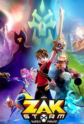 扎克风暴 zak storm (2016)海报