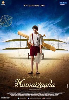 翱翔之梦 Hawaizaada (2015)海报