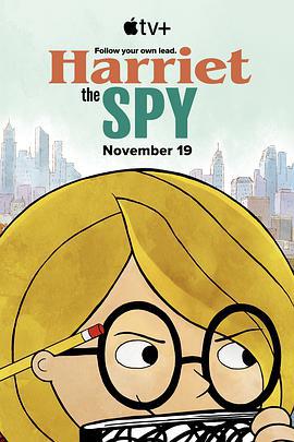 超级侦探海莉 Harriet the Spy (2021)海报