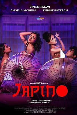 日本舞女 JAPINO (2023) lun_li海报